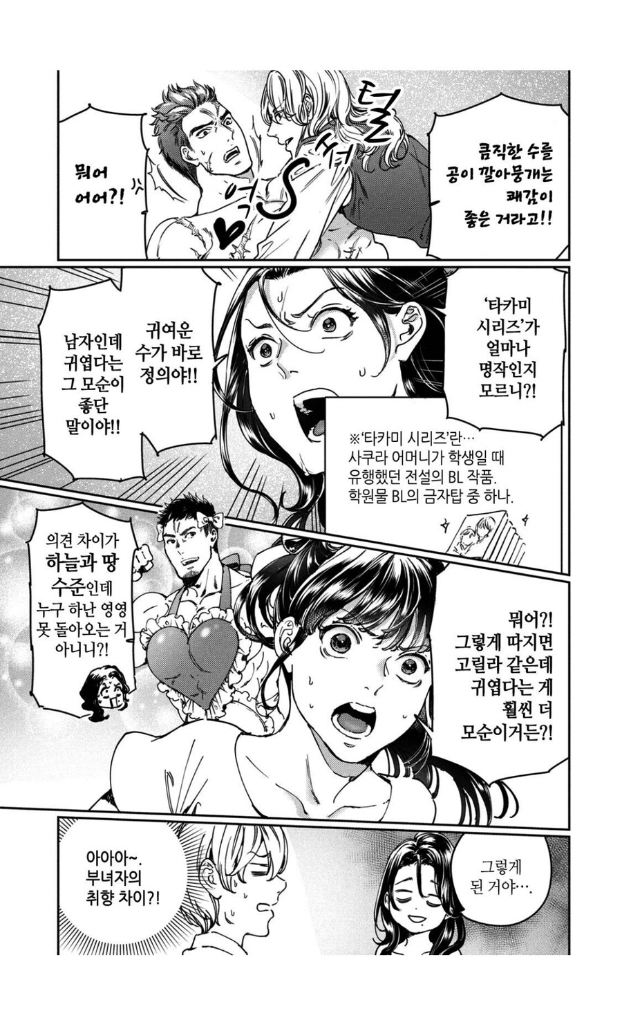 시대에 따른 부녀자들의 차이_3.jpg