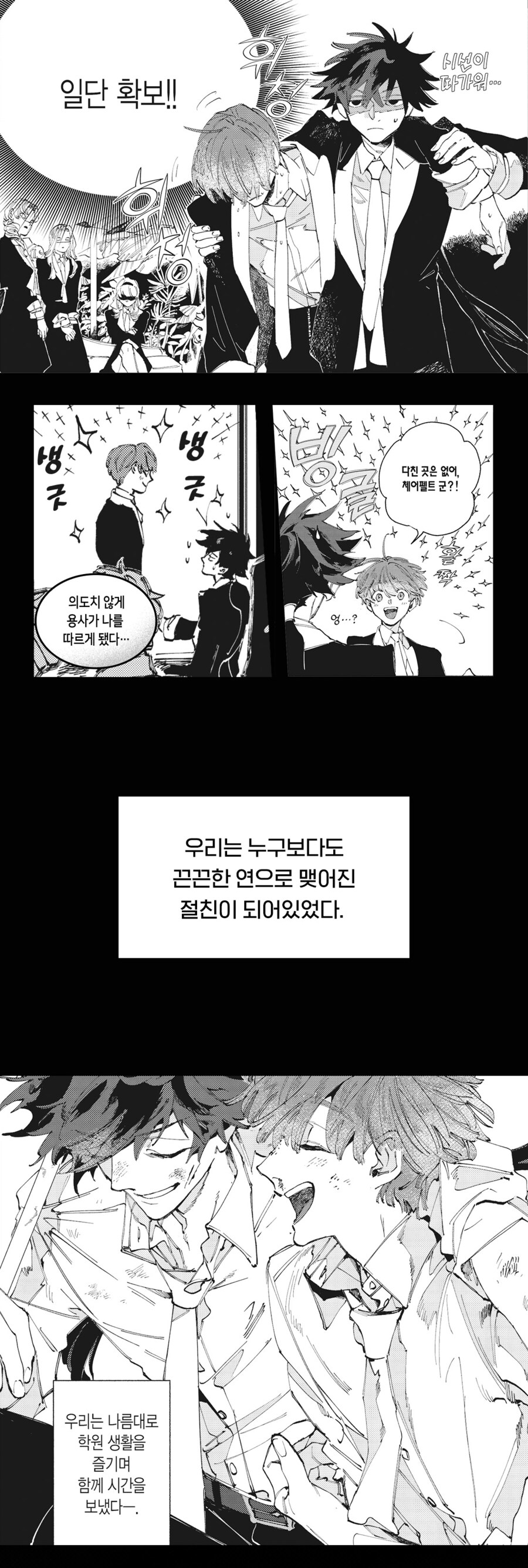 멍청한주제에 거만하고 주인공 무시하는 왕족이 '안'나오는 이세계전생 만화_5.png