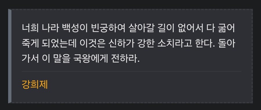 조선의 왕권이 약하다는 드립의 시발점_1.jpg