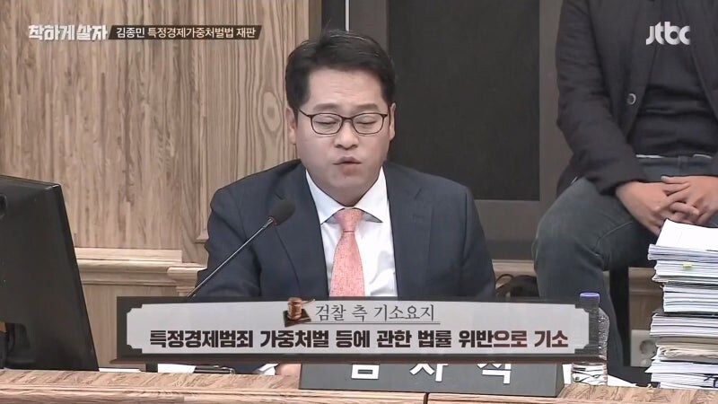 김종민이 900억 프렌차이즈 사기사건에 연루된 상황_5.jpg