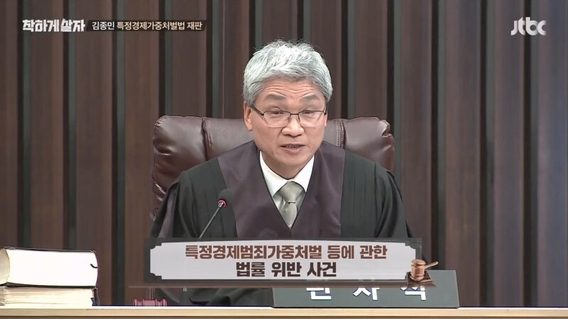 김종민이 900억 프렌차이즈 사기사건에 연루된 상황_6.jpg