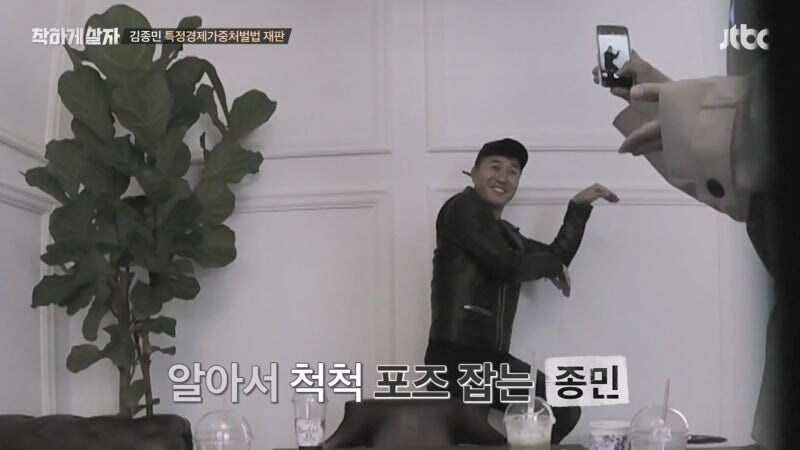 김종민이 900억 프렌차이즈 사기사건에 연루된 상황_26.jpg