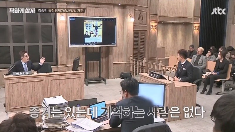 김종민이 900억 프렌차이즈 사기사건에 연루된 상황_31.jpg