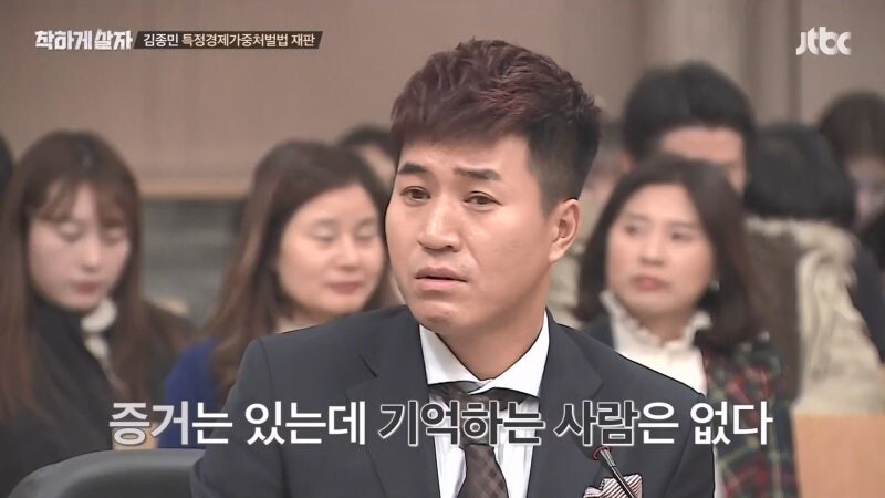 김종민이 900억 프렌차이즈 사기사건에 연루된 상황_32.jpg