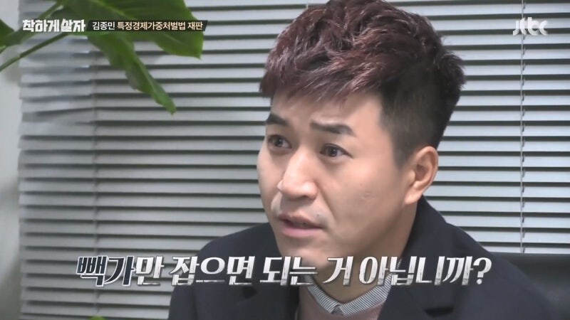 김종민이 900억 프렌차이즈 사기사건에 연루된 상황_46.jpg