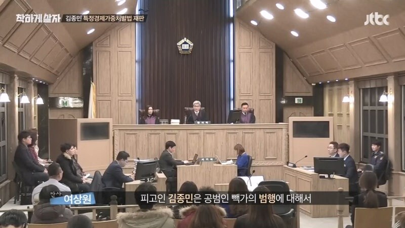 김종민이 900억 프렌차이즈 사기사건에 연루된 상황_54.jpg