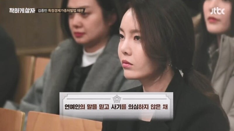 김종민이 900억 프렌차이즈 사기사건에 연루된 상황_58.jpg