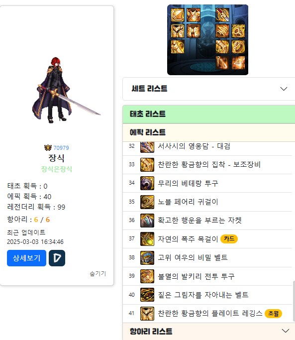 태초 세트 포인트_2.png