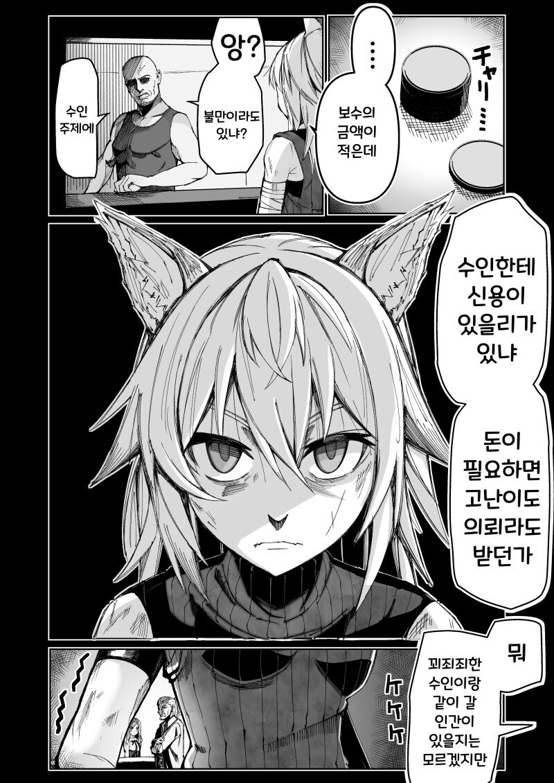 개 같은 여자가 강아지 되는 만화_1.jpg