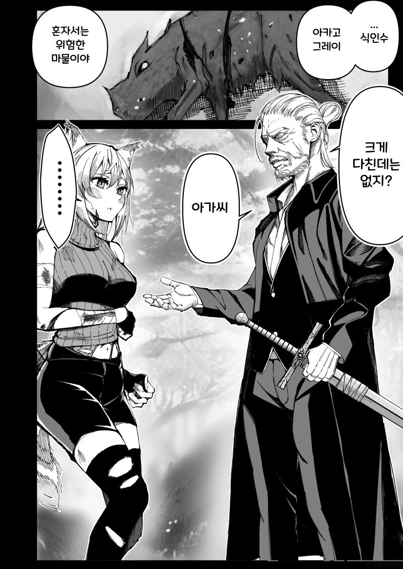 개 같은 여자가 강아지 되는 만화_2.jpg