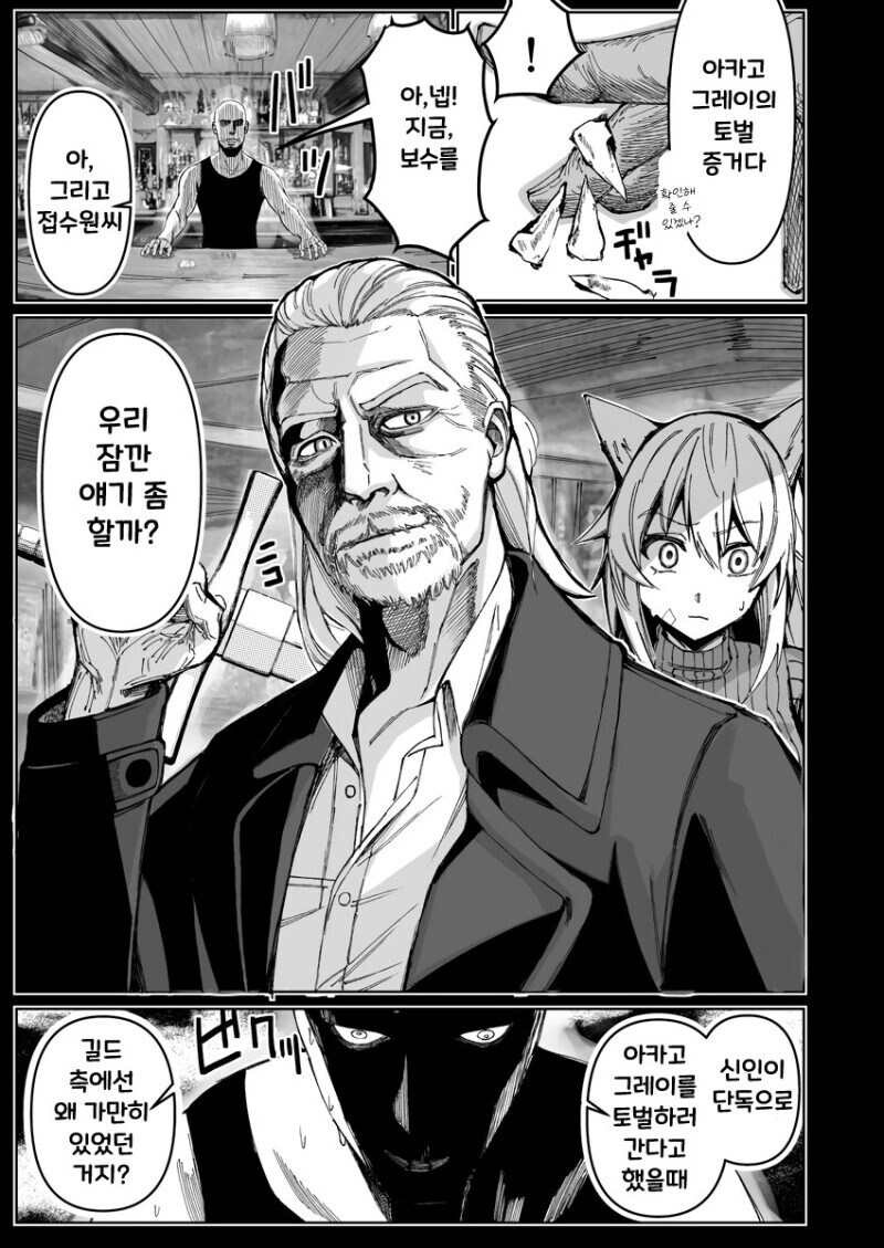 개 같은 여자가 강아지 되는 만화_5.jpg