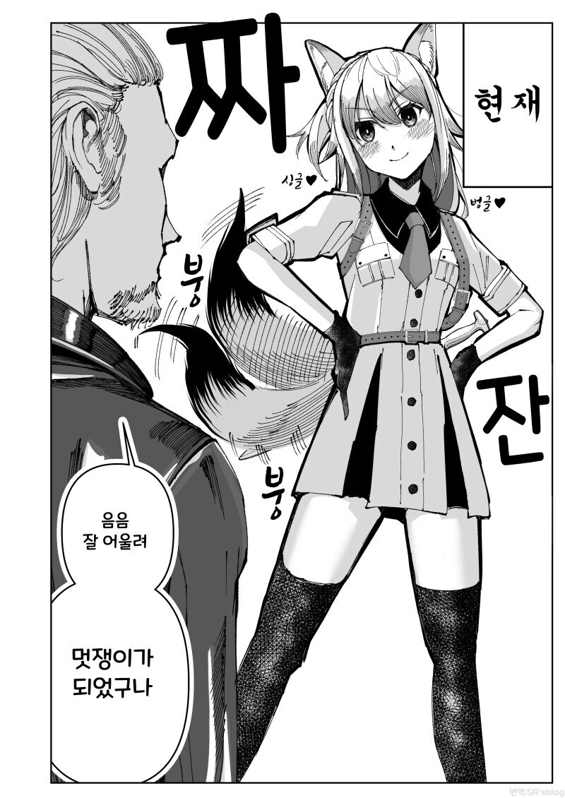 개 같은 여자가 강아지 되는 만화_8.jpg