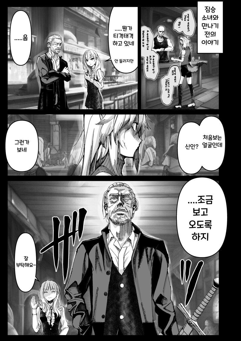 개 같은 여자가 강아지 되는 만화_11.jpg