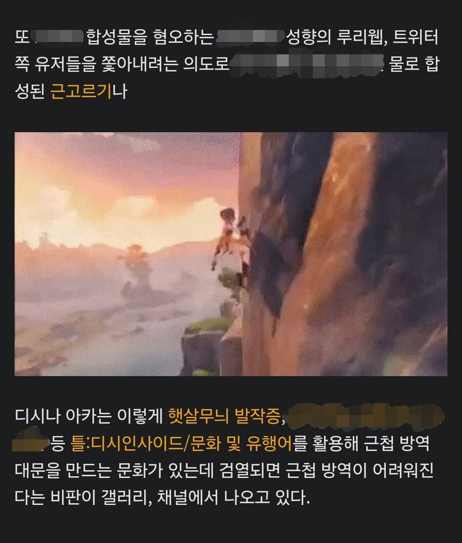 최근 고인모욕 합성물 법적대응에 생긴 존나 어이없는 나무위키 문서.jpg_3.jpg