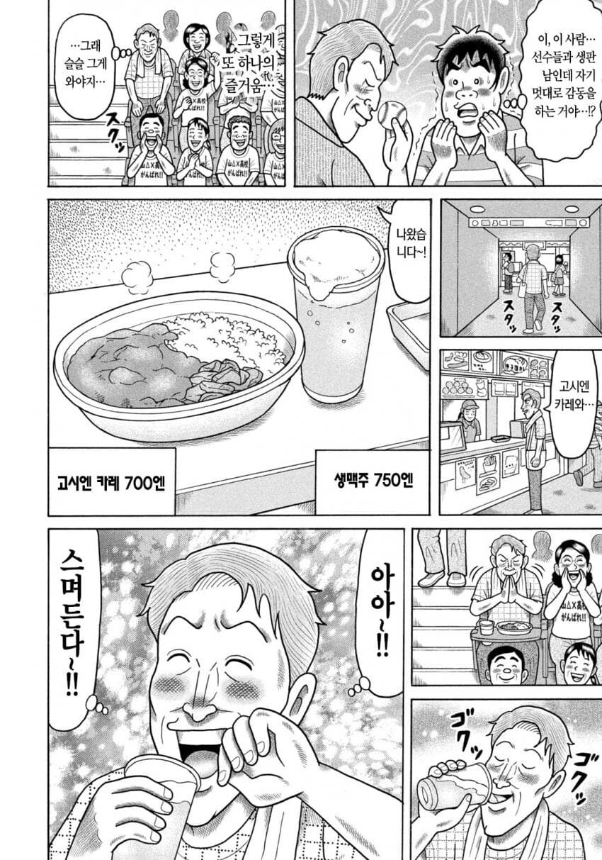 의외의외 용돈아빠 최고 광인_16.png