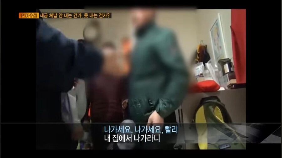 전설의 고액 체납자_3.jpg