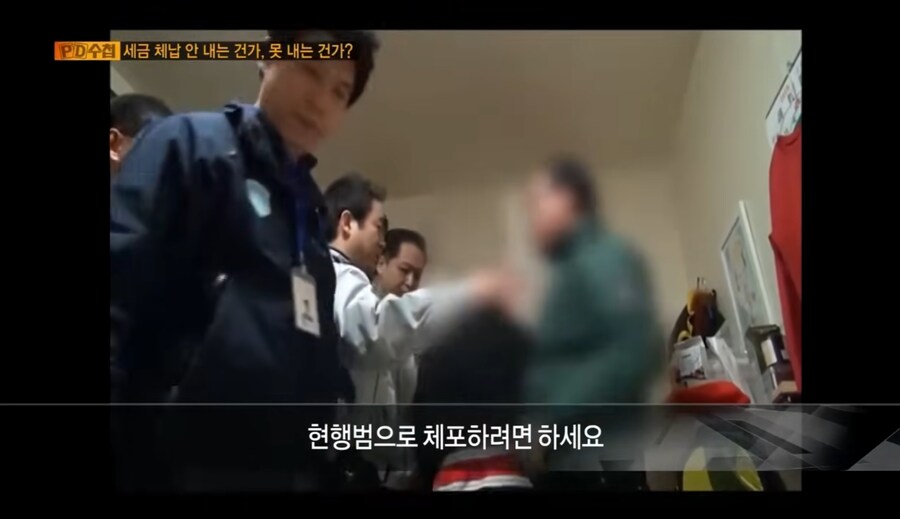 전설의 고액 체납자_10.jpg