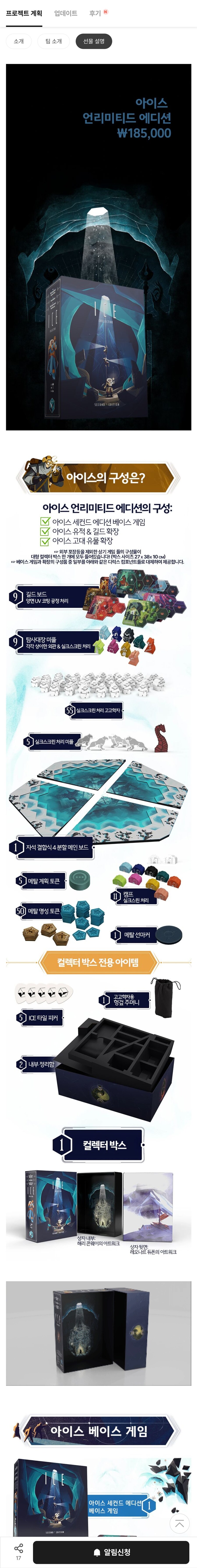 [아이프롬] 아이스 텀블벅 펀딩 페이지 오픈_2.jpg