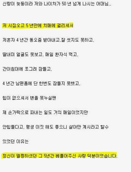 시댁 살이 레전드_1.jpg