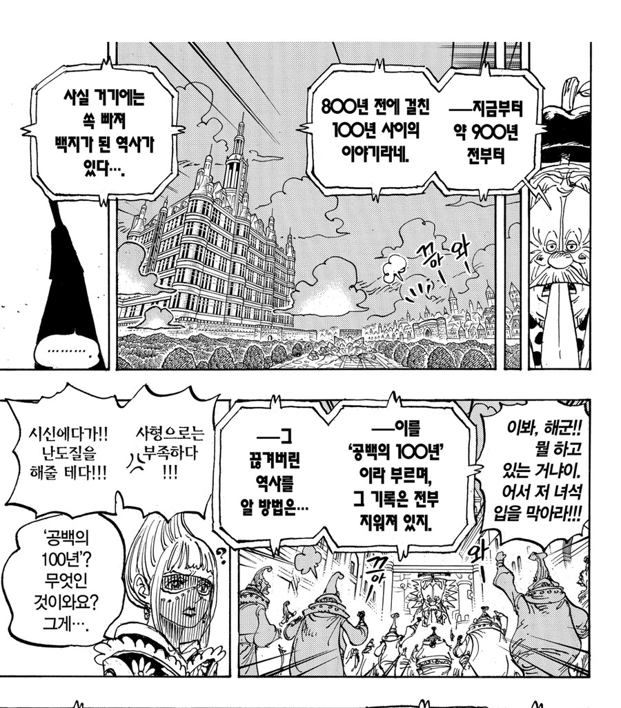 원피스 공백의 100년 특_1.jpg