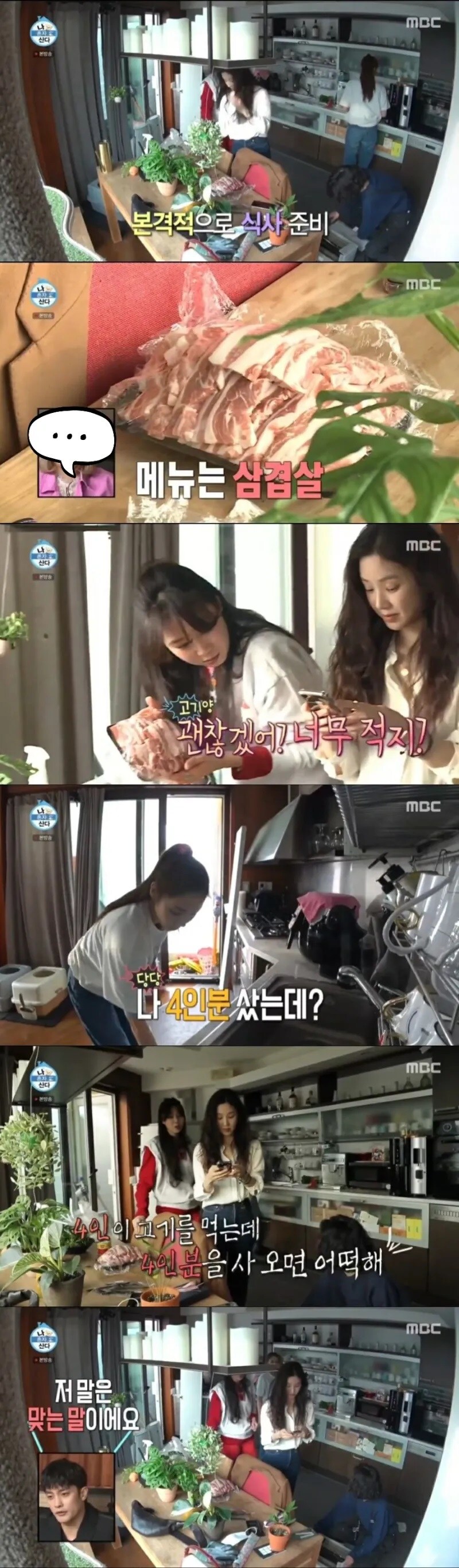 4명이서 먹을거라 4인분 산게 뭐가 문제임?_1.jpg