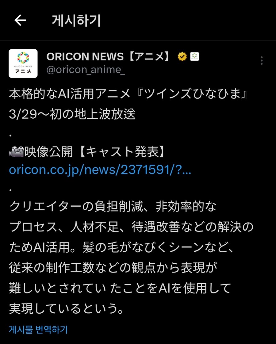 일본 애니메이션 근황_1.jpg