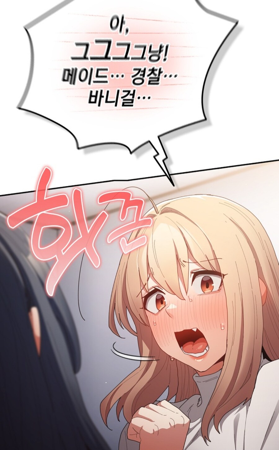 남친 취향이 강렬한 떡툰_3.jpg