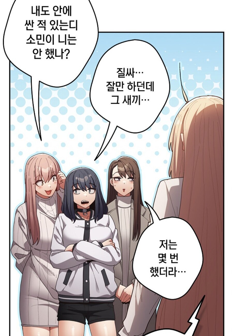 남친 취향이 강렬한 떡툰_7.jpg