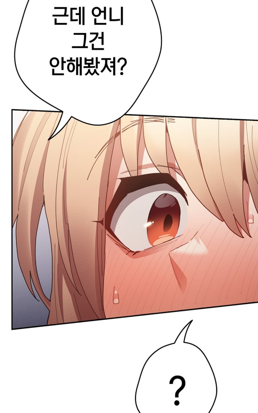 남친 취향이 강렬한 떡툰_4.jpg
