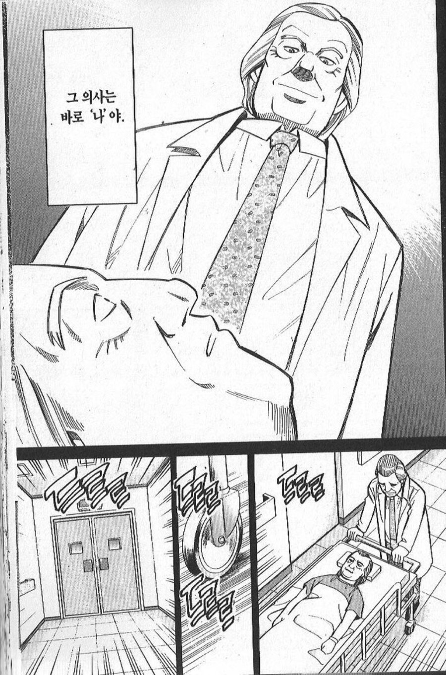 Q.E.D) 대학 교수가 자신을 다잡기 위해서 하는 상상.Manhwa_3.jpg