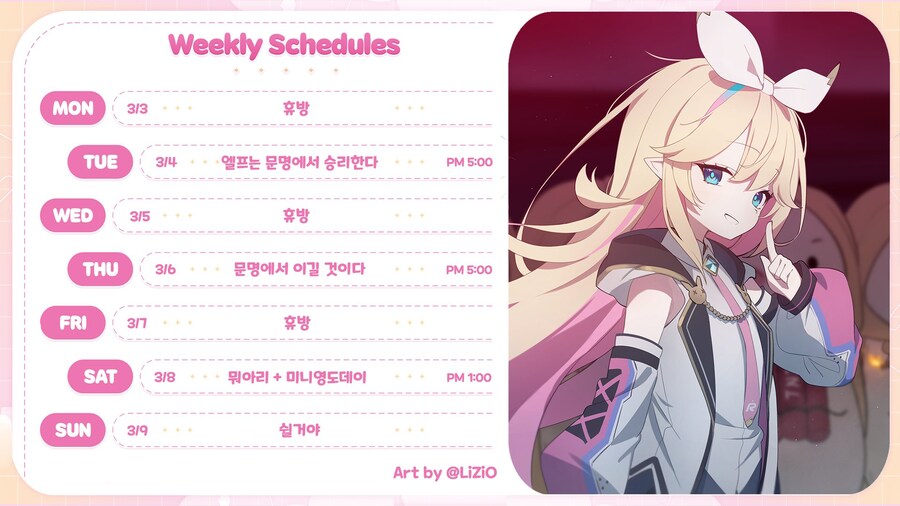 📋 2025년 3월 리노아 (25.03.03~03.09)_1.jpg