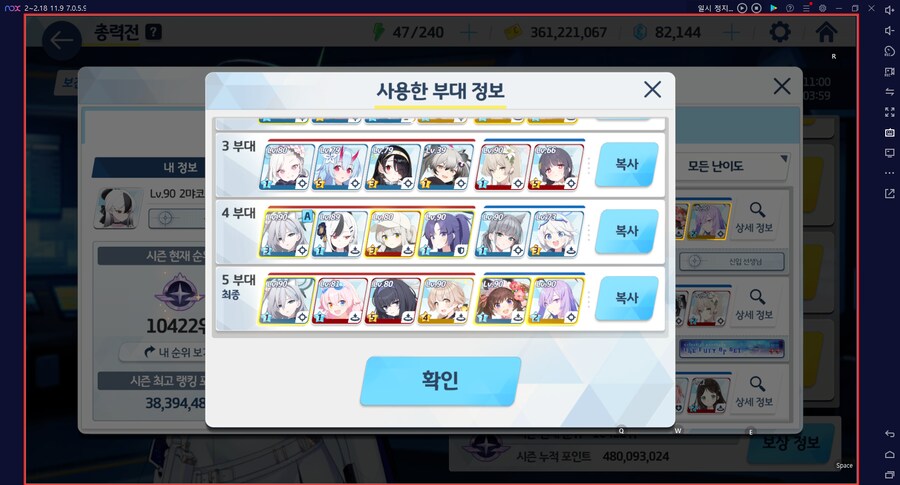 시로쿠로(실내) 토먼트 4팟클 (아이리 미사용) 메2_54.png