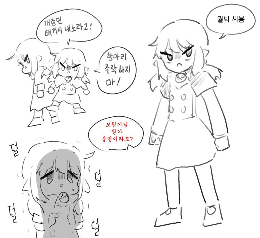 던파) 표독븜미 탄생하는 만화.jpg_2.jpg