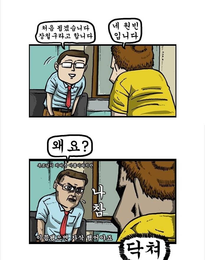 조인성 실물 영접 기대한 여자 쉐프_3.jpg