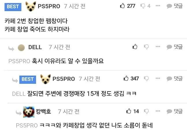 카페 창업이 힘든 가장 큰 문제_1.jpg