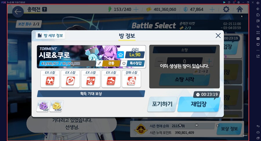 시로쿠로(실내) 토먼트 4팟클~ 3시간 남고 10600위..._9.png