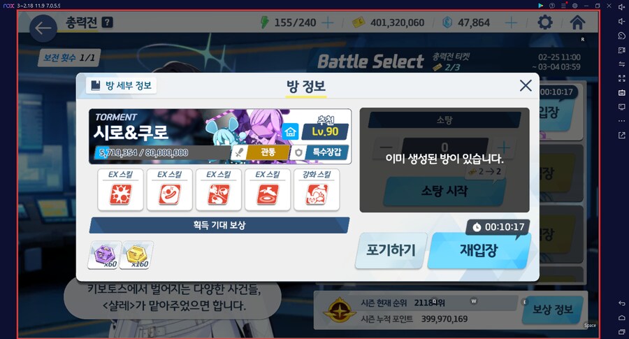 시로쿠로(실내) 토먼트 4팟클~ 3시간 남고 10600위..._11.png
