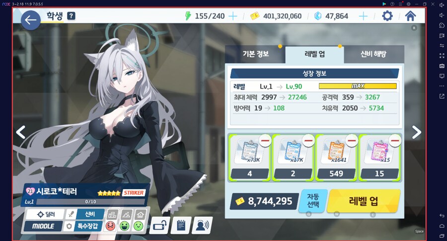 시로쿠로(실내) 토먼트 4팟클~ 3시간 남고 10600위..._12.png