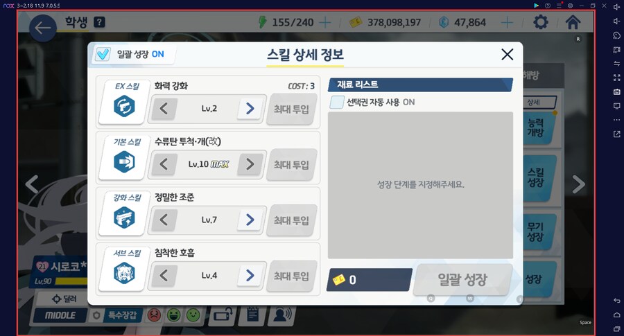 시로쿠로(실내) 토먼트 4팟클~ 3시간 남고 10600위..._15.png