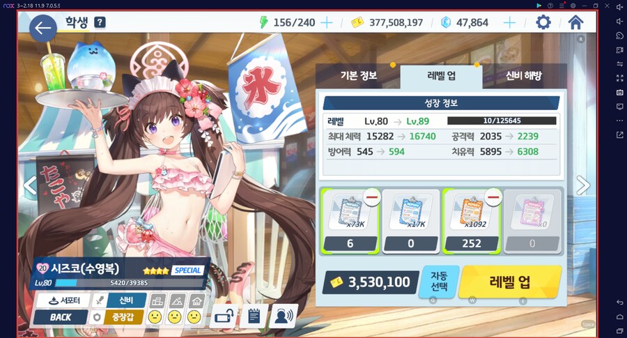 시로쿠로(실내) 토먼트 4팟클~ 3시간 남고 10600위..._18.png