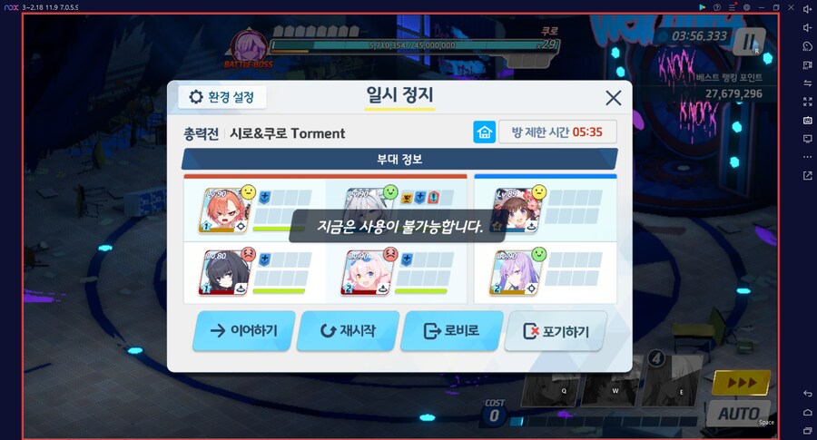시로쿠로(실내) 토먼트 4팟클~ 3시간 남고 10600위..._19.png