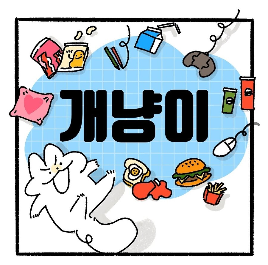 [냥뇽툰] 캐릭터 소개하는 만화.manhwa_1.jpg