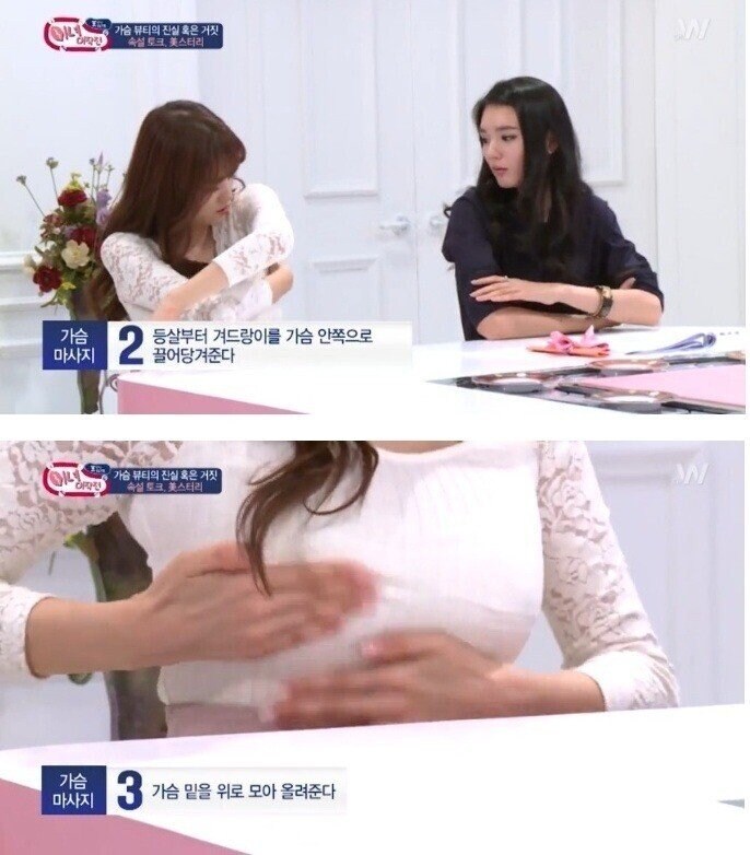 G컵 가슴 탄력 유지하는 꿀팁을 공유하는 그라비아 모델_3.jpg
