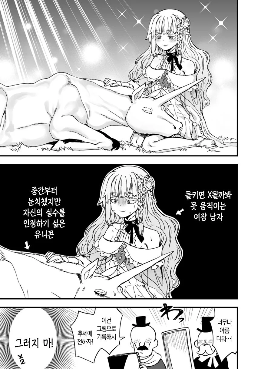 서로 착각한 만화_1.webp