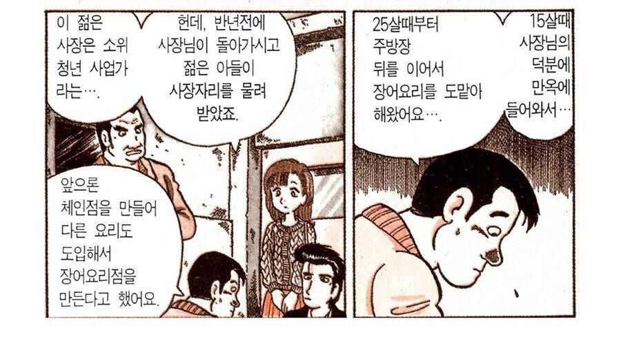 80년대 칼부림의 이유_3.jpg