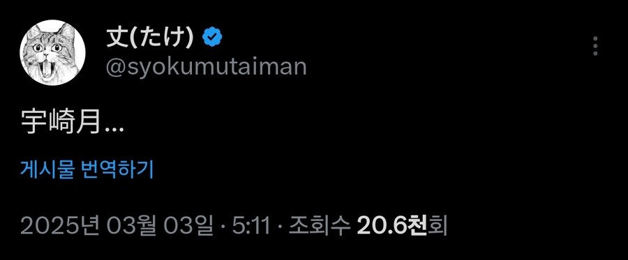 우자키 작가의 짧고도 심상치않은 트윗_1.jpg