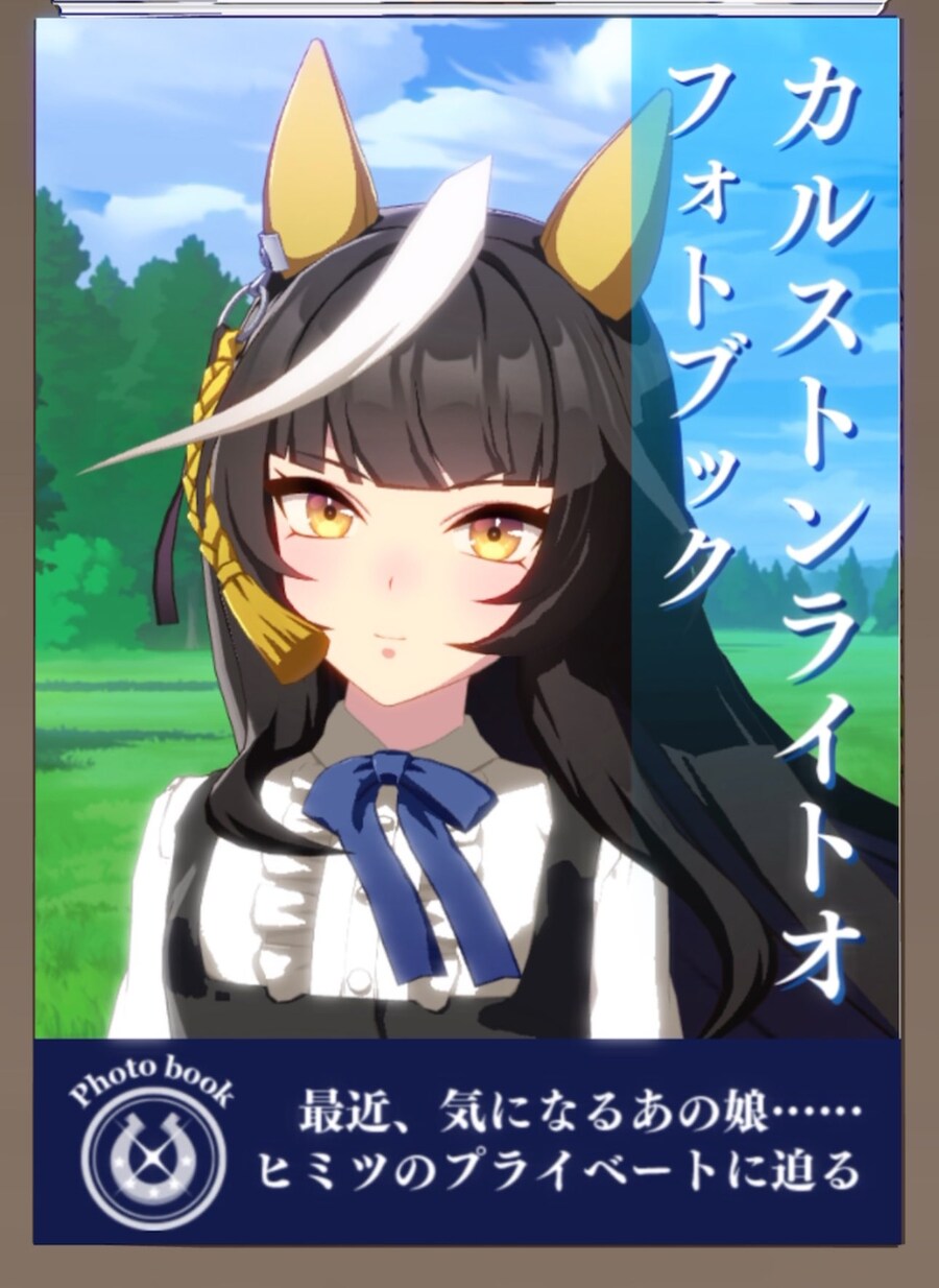 말딸. 이 우마무스메는 분명 쿨하고 지적이겠지?_1.jpg