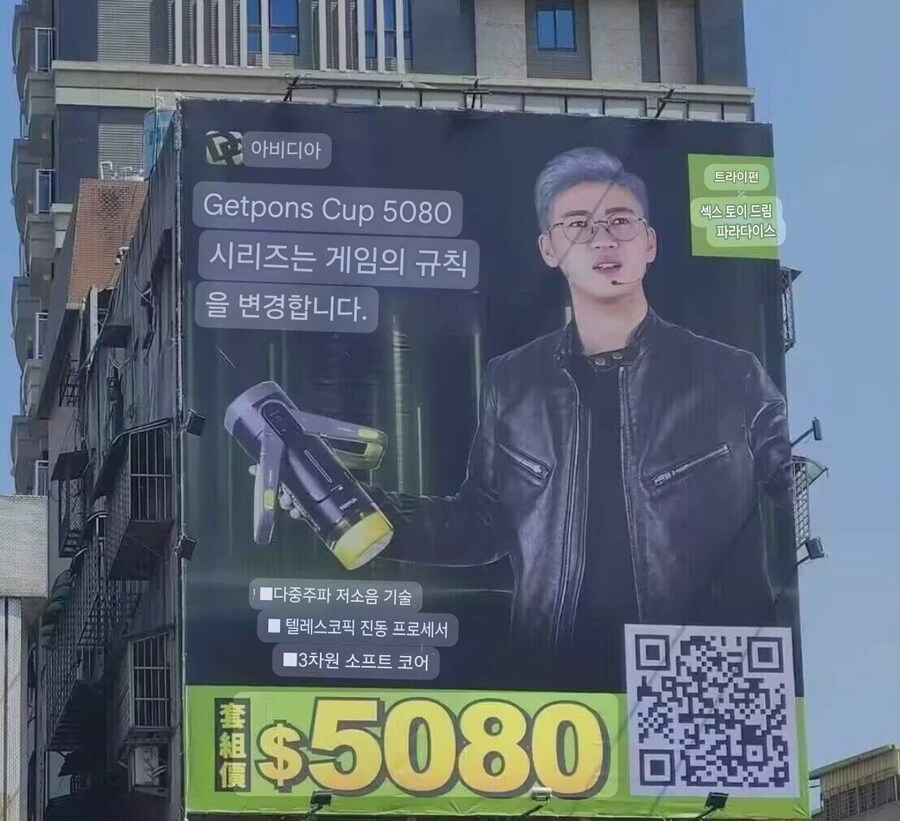 대만 길거리 광고판 근황_2.jpg