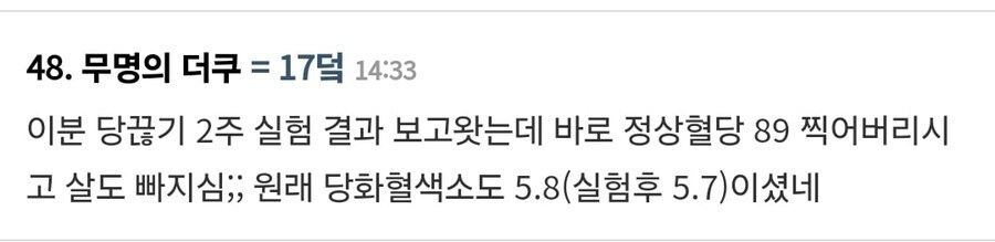 일반인의 9배 설탕을 섭취하는 할머니의 몸상태 ㄷㄷ_2.jpg