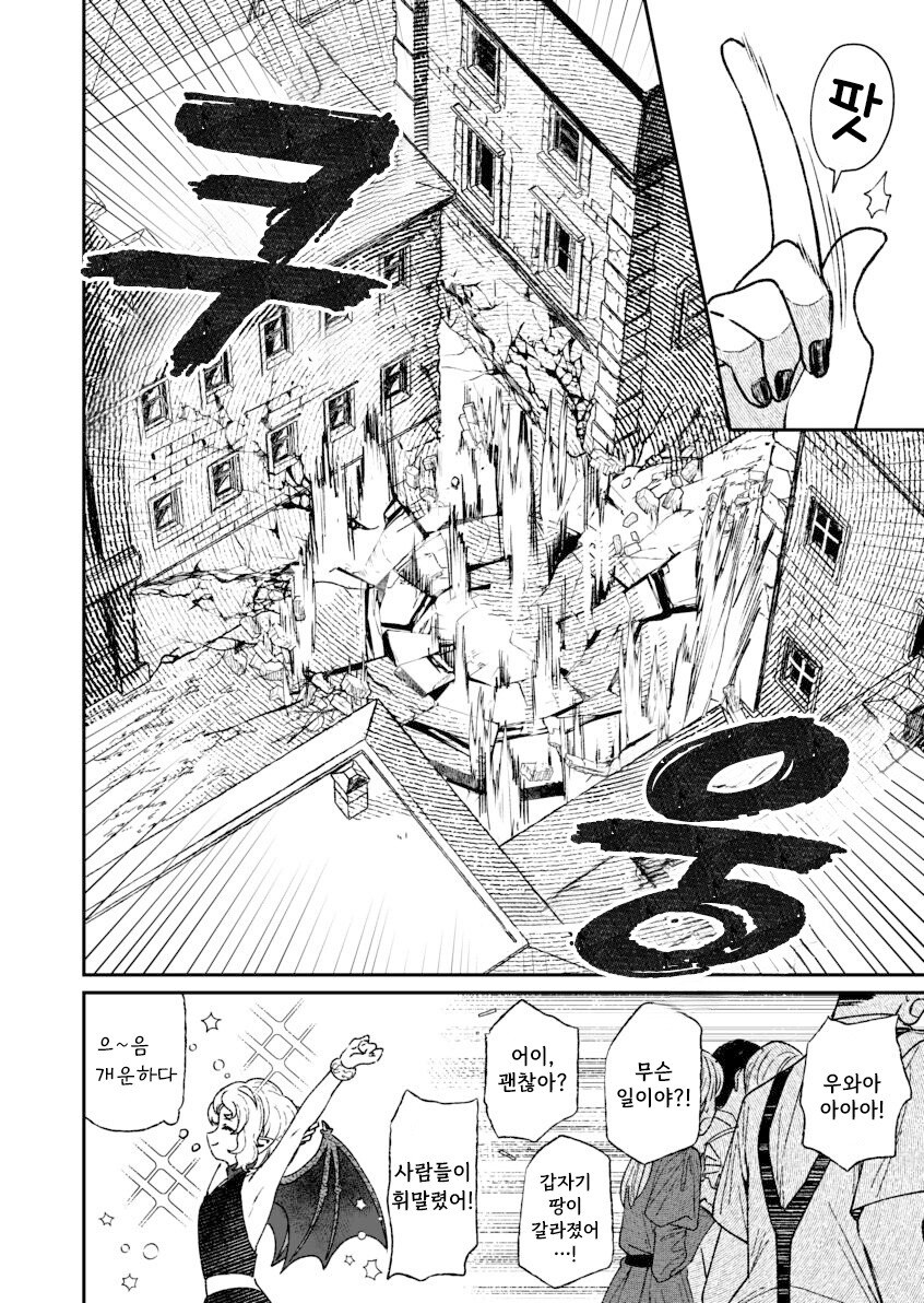 백의의 악마 만화 .manhwa_14.jpg